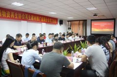中国物资再生协会再生建材推广应用分会